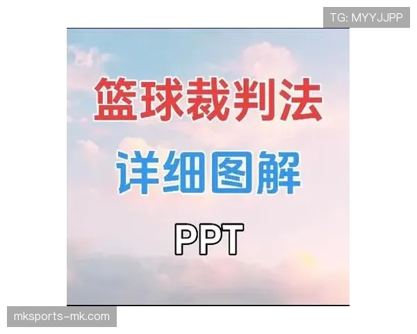 篮球规则中技术犯规的具体定义与判罚标准深度解析说明