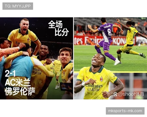 AC米兰莱奥关键表现背后，边路依赖问题对赛季竞争格局带来变化