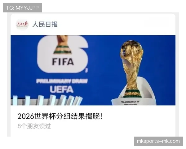 2026世界杯48支球队分12个小组赛制怎么进行